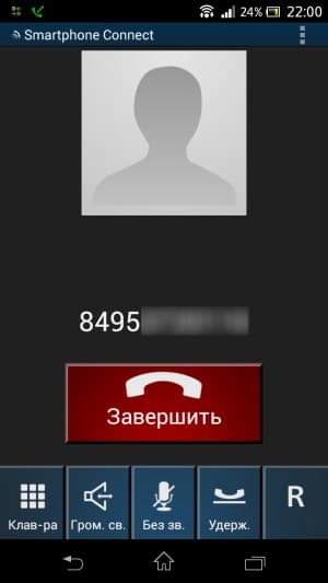 Приложение Smartphone Connect