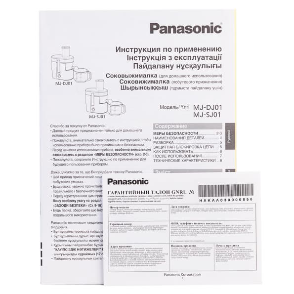 Центробежная соковыжималка Panasonic MJ-SJ01