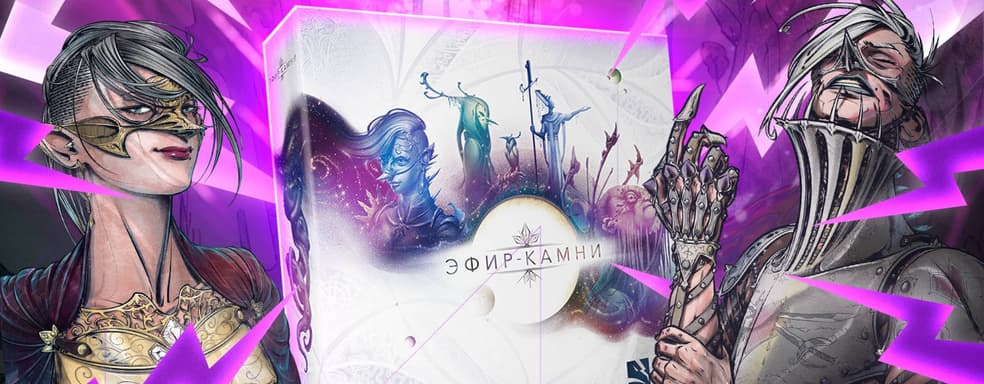 Survival on Nobure: Pre-order for the "Ether Stones" board and card strategy game opens on June 26