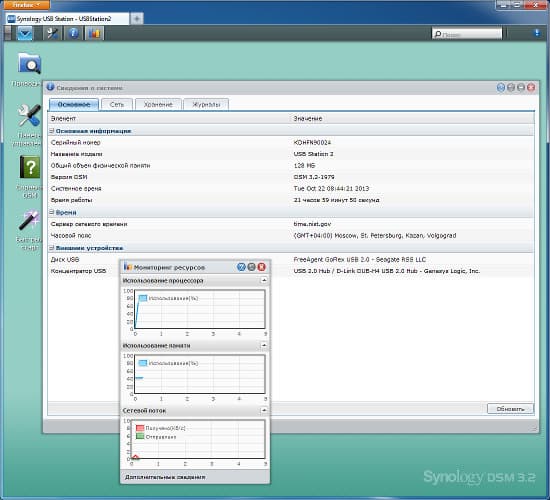 Настройка Synology USB Station 2 Настройка Synology USB Station 2