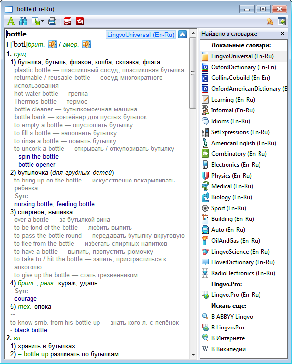 Особенности классического и американского произношений распространенных слов