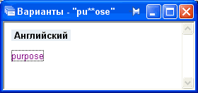 Поиск по маске