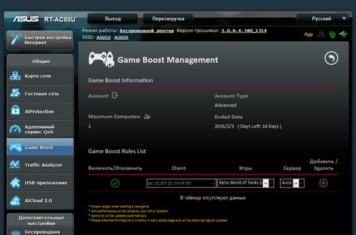 Настройка Asus RT-AC88U Настройка Asus RT-AC88U