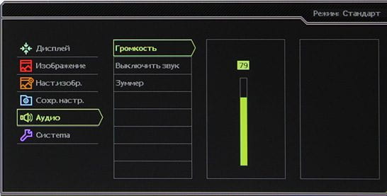 ЖК-монитор BenQ XL2420T, меню установок ЖК-монитор BenQ XL2420T, меню установок