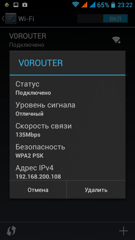 Обзор Jiayu G4. Скриншоты. Соединение Wi-Fi