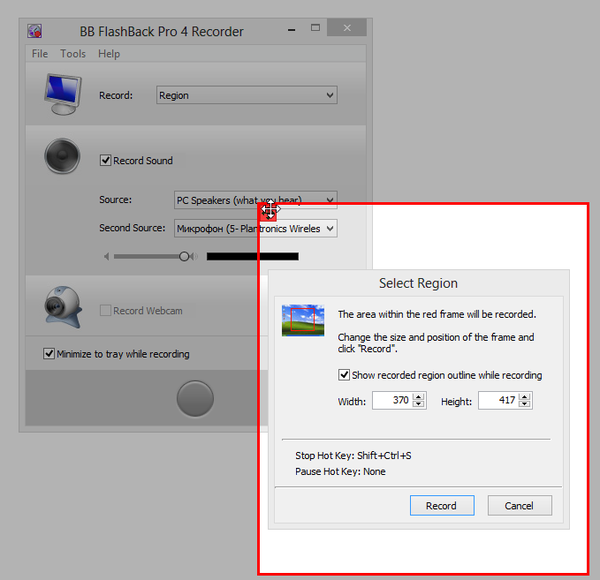 Выбор региона захвата в BB FlashBack