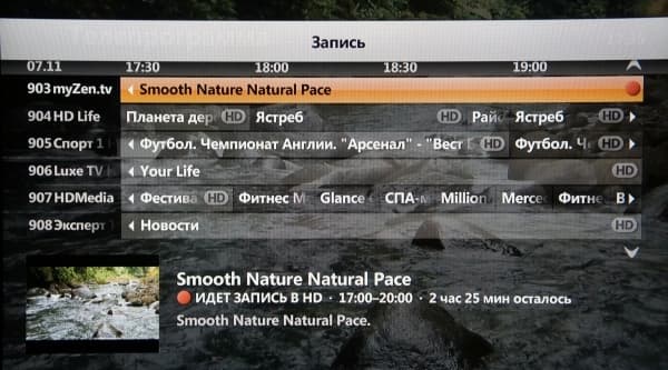 Билайн ТВ ТВ-Гид