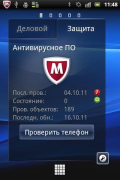 Обзор Sony Ericsson Xperia mini pro. Скриншоты. Основной экран системы, пятая вкладка