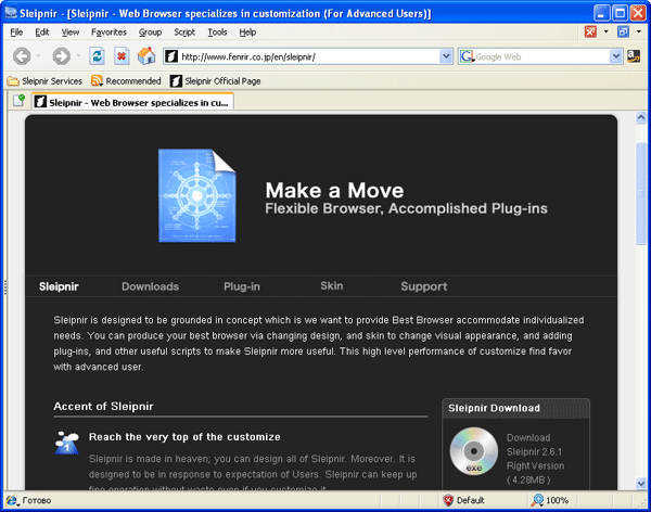 Рабочее окно Sleipnir