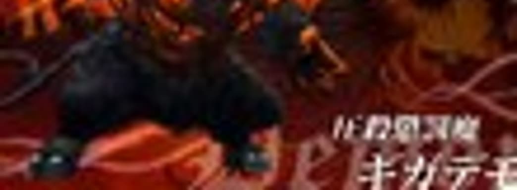 Игровой ролик Army Corps of Hell