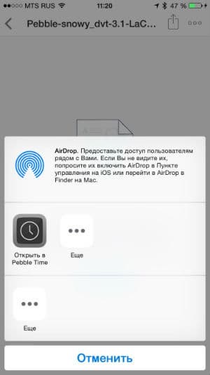 Скриншот с iPhone 6