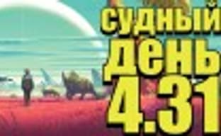 Судный день 4.31: бескрайняя пустота