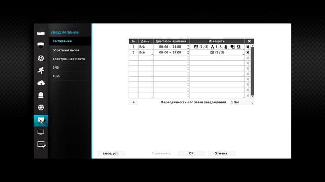 Настройка видеорегистратора