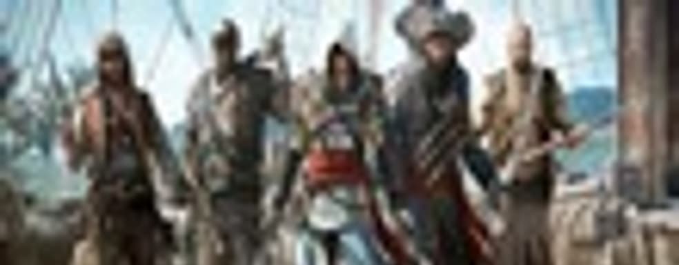 Assassin’s Creed 4: эксклюзивный DLC для PS3 и PS4 не появится на других платформах