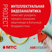 Hikvision video analytics technologies helped speed up the process of providing medical care