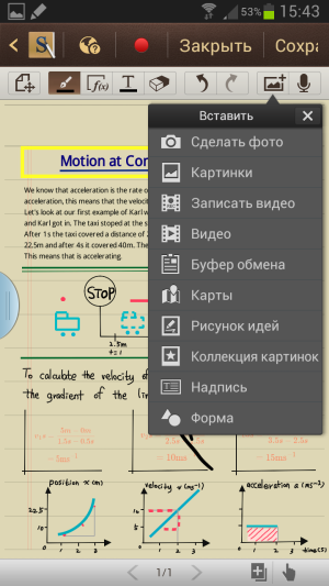 Обзор Samsung Galaxy Note 2
