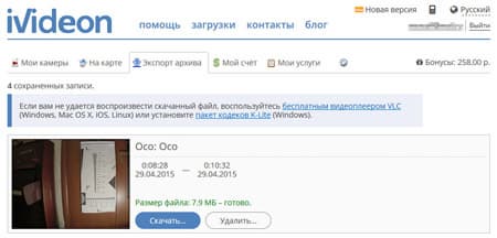 Облачная Wi-Fi-камера наблюдения Oco Ivideon