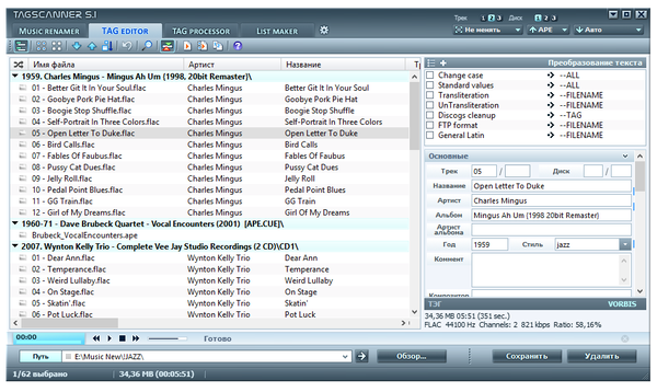 Редактор тегов Tagscanner