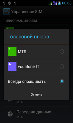 Обзор Fly IQ440 Energie. Скриншоты. Управление SIM-картами