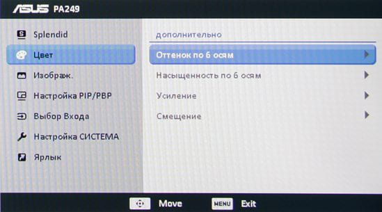 ЖК-монитор Asus PA249Q, меню установок