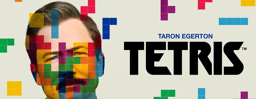 90% на Rotten Tomatoes. Состоялась премьера фильма «Тетрис» от Apple с Тэроном Эджертоном и Никитой Ефремовым