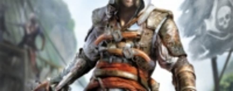 Пятничная конкурсная. «Пират, капер или ассассин?»