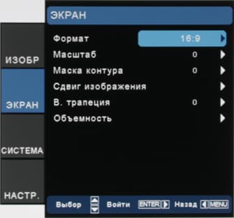 Проектор Optoma HD91, меню Проектор Optoma HD91, меню