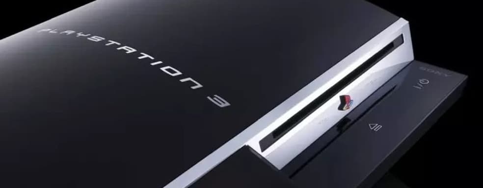 PS3 жива! Sony выпустила новую прошивку для обновления консоли