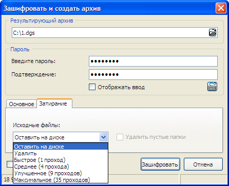 Выбор варианта затирания
