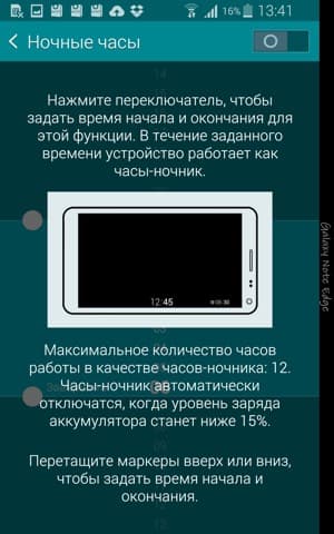Скриншот смартфона Samsung Galaxy Note Edge Скриншот смартфона Samsung Galaxy Note Edge