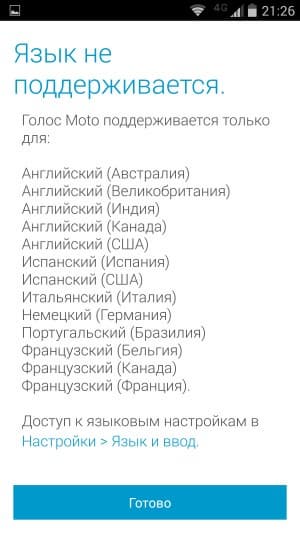 Операционная система Motorola Moto Maxx