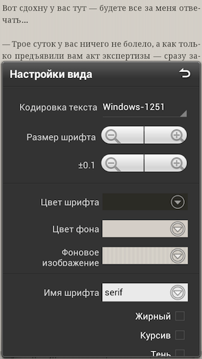 Скриншот Moon+ Reader