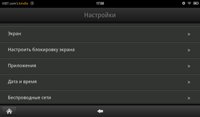 Скриншот Amazon Kindle Fire