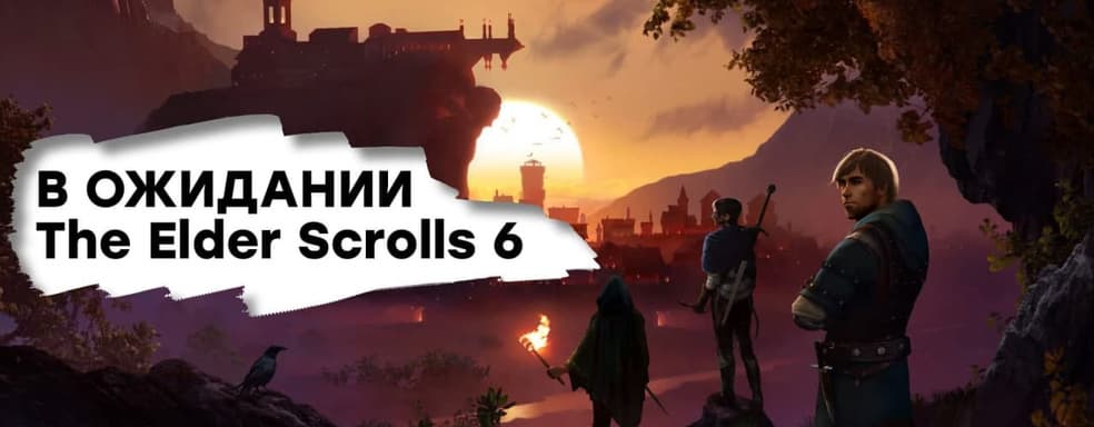 [СТРИМ] Мод для Skyrim лучше Skyrim? Проходим Enderal: Forgotten Stories