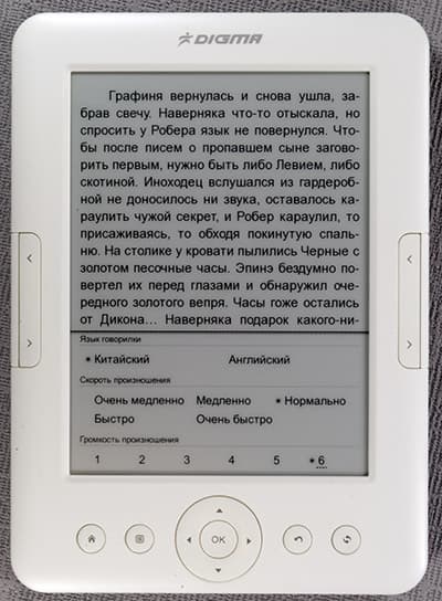 Добротная недорогая электронная книга (читалка) Digma e605 с экраном E-Ink Pearl
