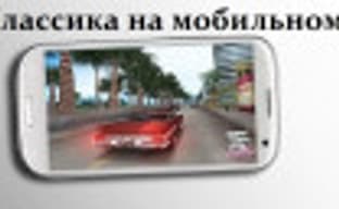 Classic Video Games You Can Play on Your Smartphone