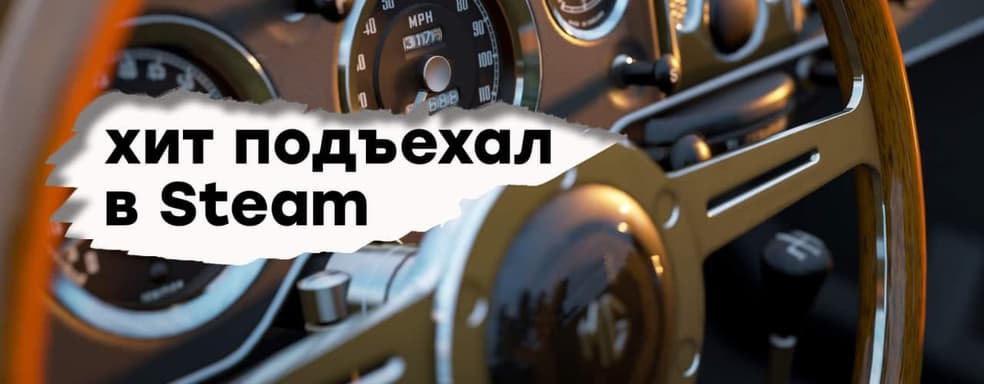 [СТРИМ] Последняя гонка. Вспоминаем Forza Horizon 4