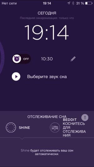 Скриншот приложения Misfit Скриншот приложения Misfit