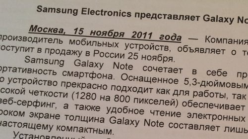 Galaxy Note, работа автофокуса, текст Galaxy Note, работа автофокуса, текст
