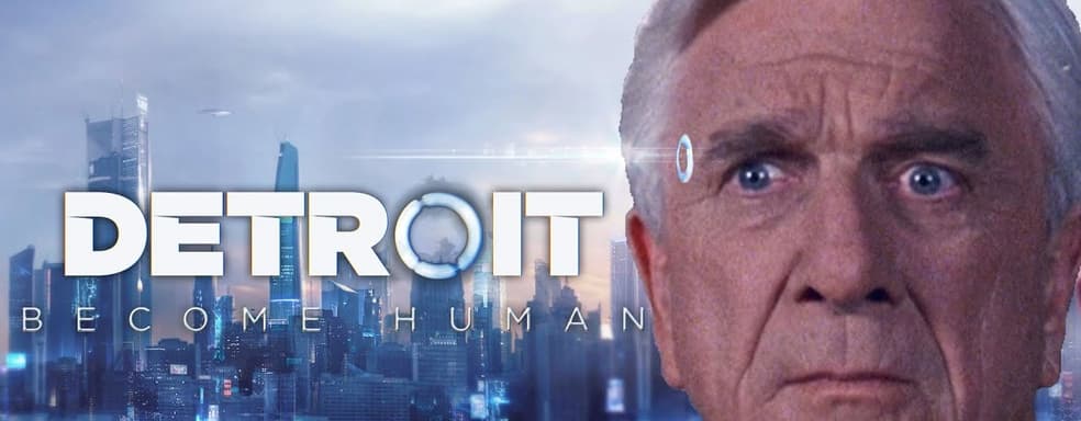 Лесли Нильсена добавили в Detroit Become Human. Это пародия для фанатов «Голого пистолета»