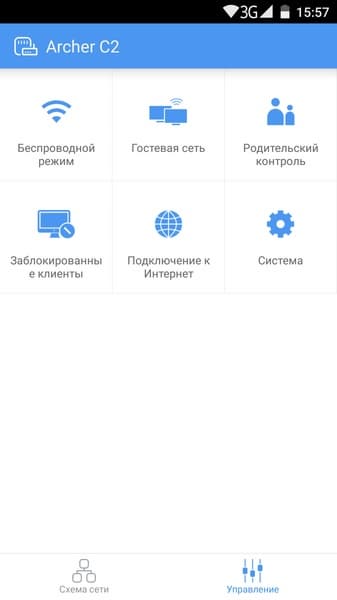 Настройка TP-Link Archer C2 через мобильное приложение Настройка TP-Link Archer C2 через мобильное приложение