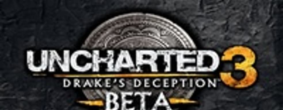 Бета-тест Uncharted 3 продлили еще на день. Статистика игрока