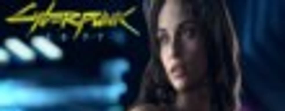 Cyberpunk 2077 ожидается осенью 2015