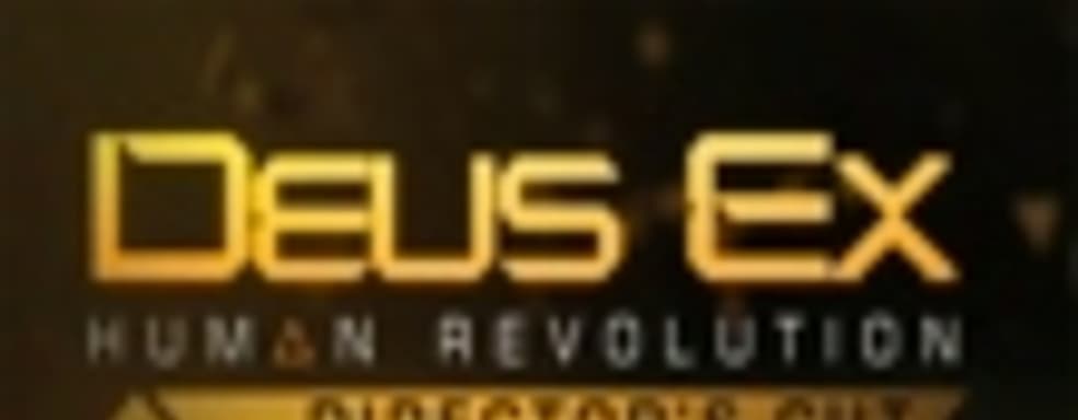 Разработчики нахваливают Deus Ex: Human Revolution Director's Cut для Wii U