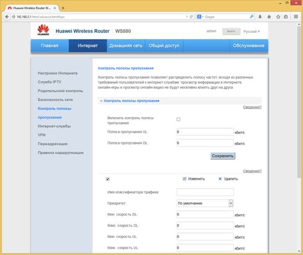 Настройка Huawei WS880 Настройка Huawei WS880