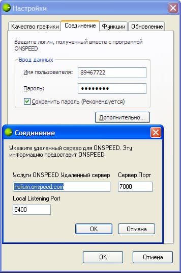 Соединение