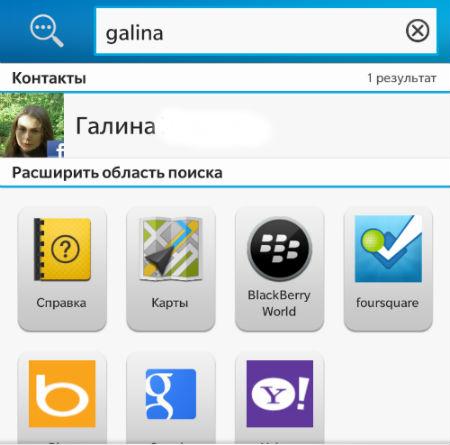 Скриншот BlackBerry 10