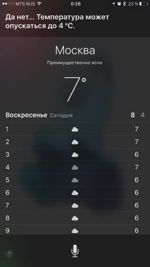 Скриншот iPhone 6s Plus
