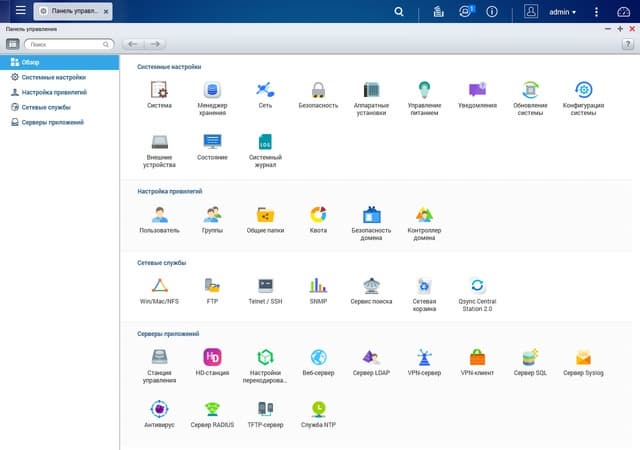 Программное обеспечение сетевых накопителей