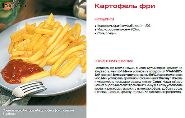 мультиварка Redmond RMC-M150